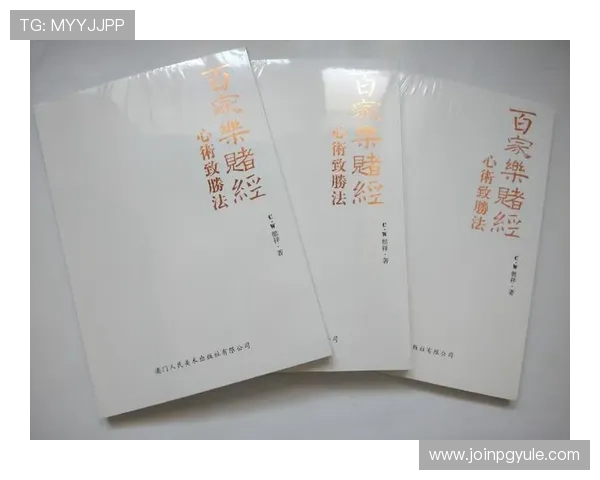 澳门百家乐教学经验总结实战技巧与心理控制技巧帮助玩家稳步提升赢面