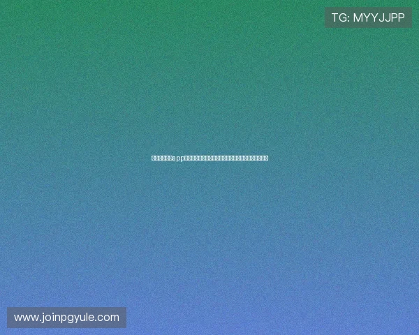 最新现金真人app下载安装教程,详细步骤让你轻松开启真人娱乐新体验